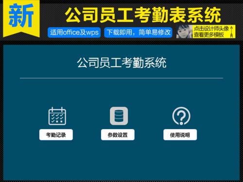 毕节赫章县考勤系统五号
